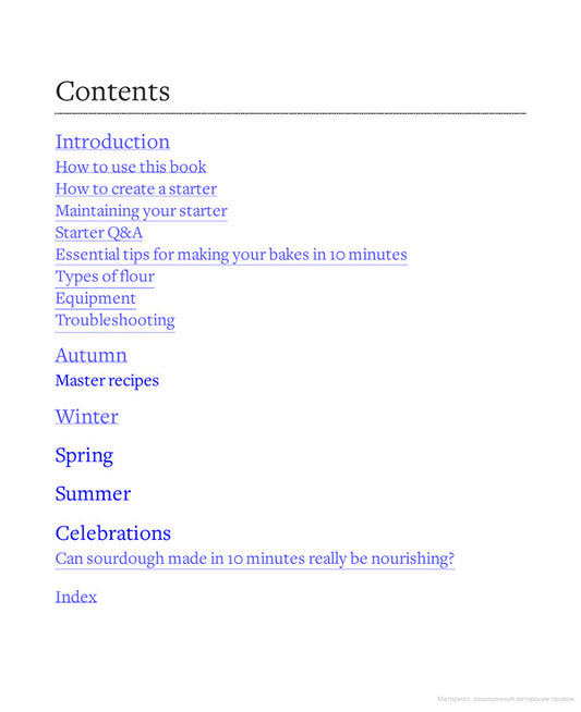 10-Minute Sourdough. Breadmaking for Real Life / 10-Minute Sourdough. Breadmaking for Real Life Ванесса Кимбелл 9780857839312-2