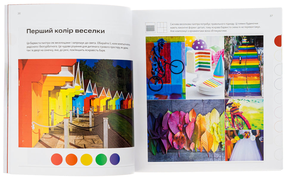 1000 color combination ideas.A colorful guide to the interaction of shades / 1000 ідей поєднування кольорів. Барвистий путівник по взаємодії відтінків Дженнифер Отт 978-617-8025-12-0-6