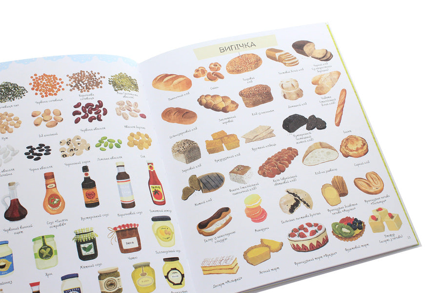 1000 food names / 1000 назв їжі Никки Дайсон 978-617-7853-28-1-6