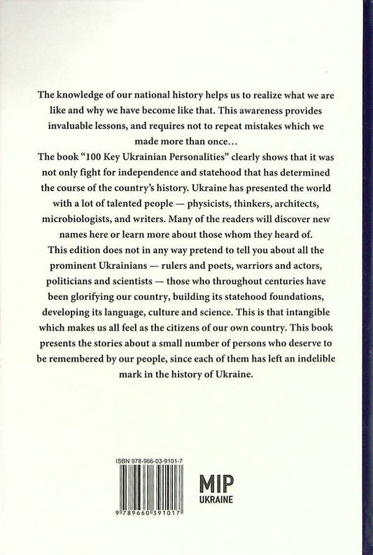 100 Key Ukrainian Personalities / 100 Key Ukrainian Personalities Юрий Сорока 978-966-03-9101-7-2