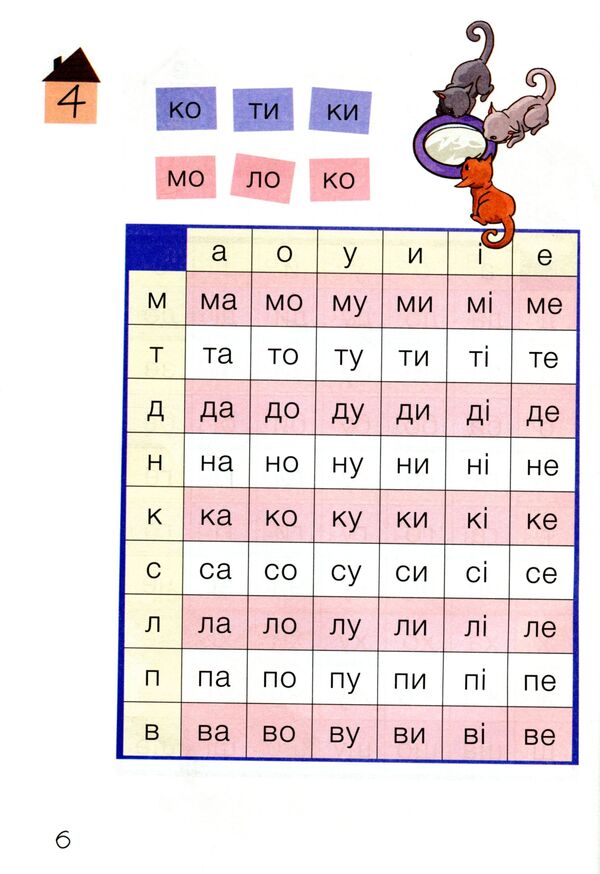 100 Reading Exercises / 100 вправ для розчитування Larisa Shevchuk / Лариса Шевчук 9789669453099-6
