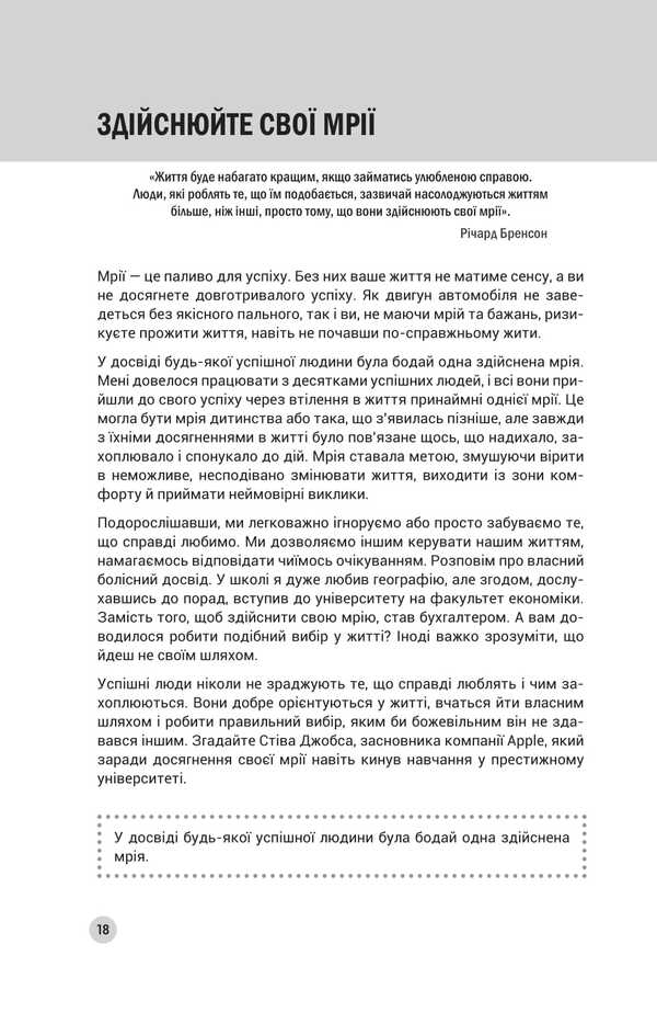 100 Rules Of Successful People. Small Exercises For Big Success In Life / 100 правил успішних людей. Маленькі вправи для великого успіху в житті Nigel Cumberland / Найджел Камберленд 9786178144883-6