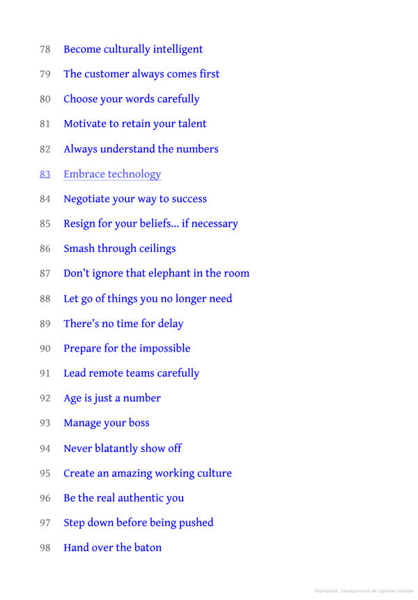 100 Things Successful Leaders Do. Little Lessons In Leadership Nigel Cumberland / Найджел Камберленд 9781529353310-6