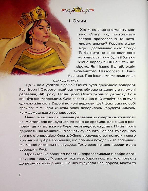100 Ukrainians worth knowing / 100 українців, яких варто знати Мирослав Кошик 978-617-8177-88-1-6