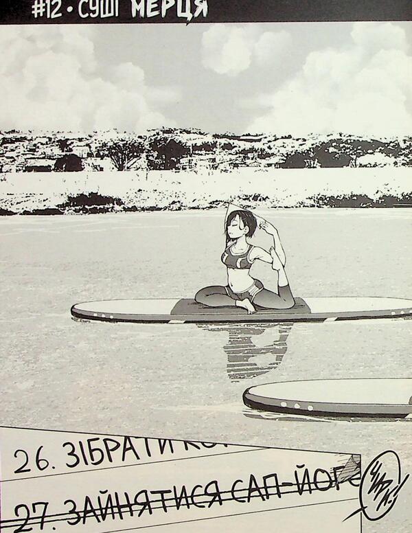 100 desires to convert to zombies. Volume 4 / 100 бажань до перетворення на зомбі. Том 4 Харо Асо 978-617-8516-27-7-6