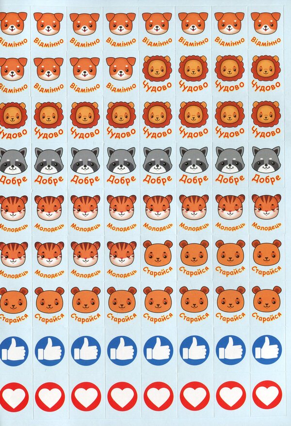 100% stickers.Rating stickers.Violet / 100% наліпок. Наліпки-оцінки. Фіолетова 978-617-536-921-0-6