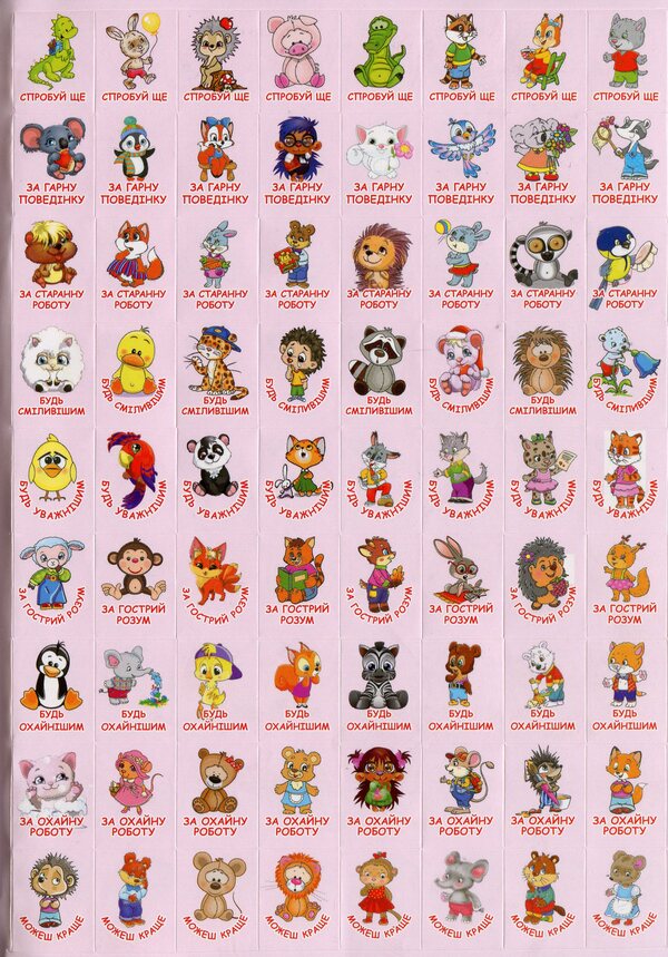 100% stickers.Rating stickers (Yellow) / 100% наліпок. Наліпки-оцінки (Жовта) 9786175368404-4