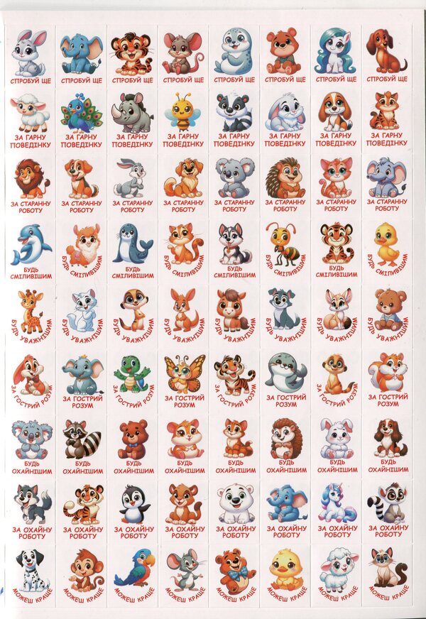 100% stickers. Escost (lilac) stickers / 100% наліпок. Наліпки-оцінки (Бузкова) 9786178090647-6