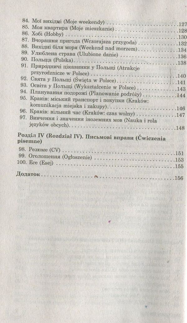 100 topics. Polish / 100 тем. Польська мова Оля Русина 978-617-7385-72-0-6