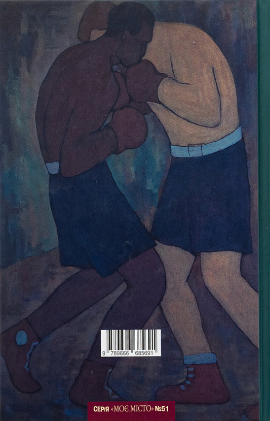 10 Ivano-Frankivsk artists / 10 художників Івано-Франківська 978-966-6685-69-1-2