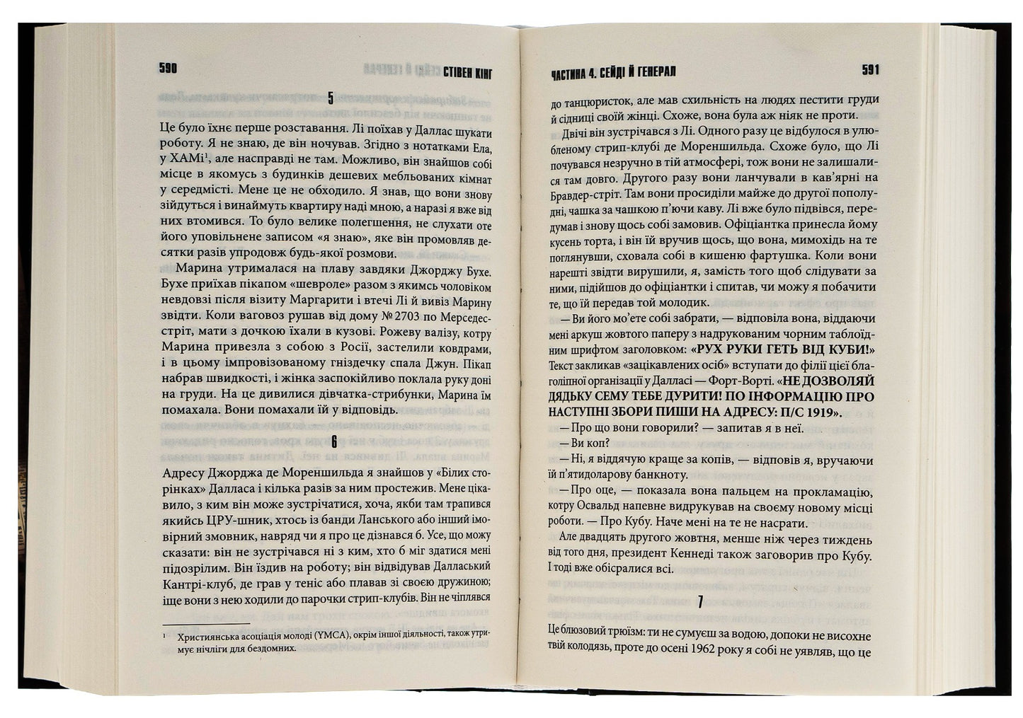 11/22/63 / 11/22/63 Stephen King / Стівен Кінг 9786171288423-6