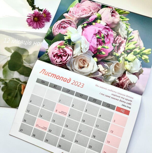 12 months of inspiration. Outdoor calendar 2023 / 12 місяців натхнення. Календар-пленер 2023 978-966-938-590-1-4