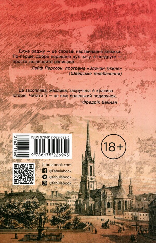 1793 / 1793 Никлас Натт-О-Даг 978-617-522-699-5-2