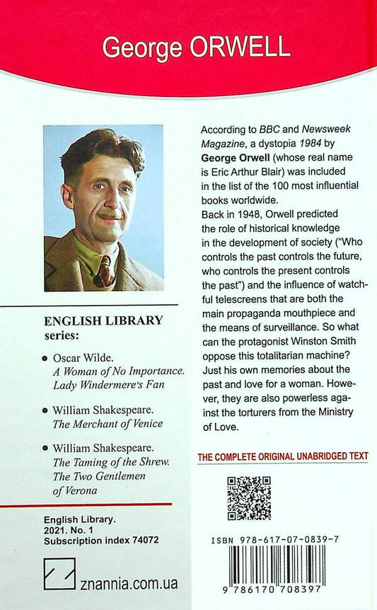 1984 Nineteen Eighty-Four / 1984. Nineteen Eighty-Four Джордж Оруэлл 978-617-07-0839-7-2