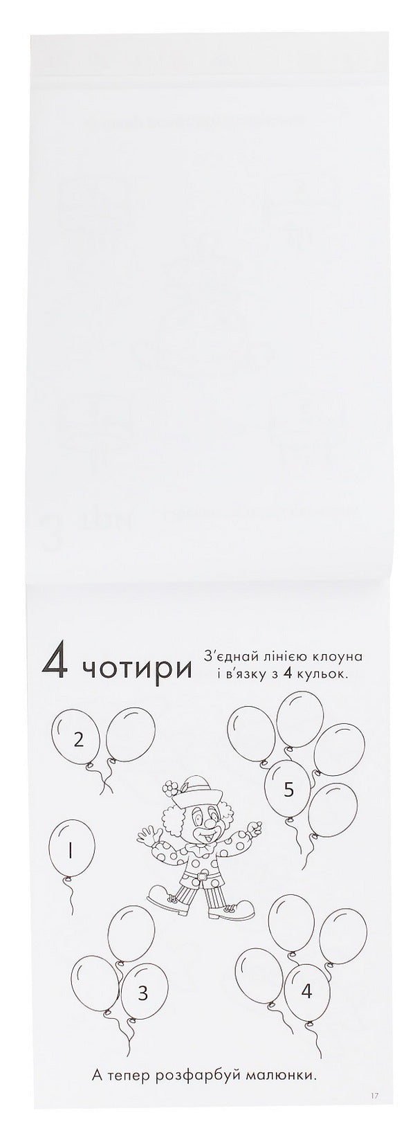 1, 2, 3 - count. 3-4 years / 1, 2, 3 - полічи. 3-4 роки 978-617-7563-36-4-6
