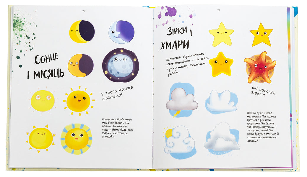 1, 2, 3, Works / 1, 2, 3, Твори 9786178100100-6