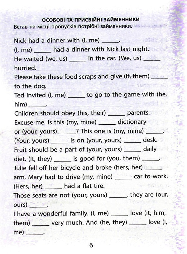 2000 Exercises And Tasks. English. Grade 4 / 2000 вправ та завдань. Англійська мова. 4 клас Garrett Bod / Гаррет Бода 9786178253349-6