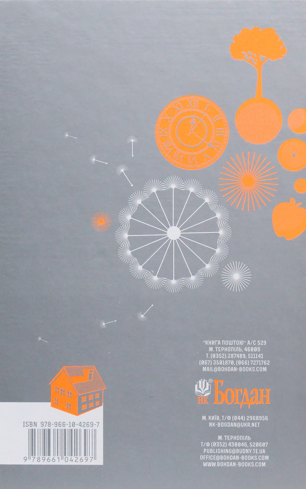 200 Stories by Ray Bradbury (Set of 4 Books) / 200 оповідань Рея Бредбері (комплект із 4 книг) Рэй Брэдбери 978-966-10-4528-5, 978-966-10-4608-4, 978-966-10-4269-7, 978-966-10-4270-3, 2005000010187-6