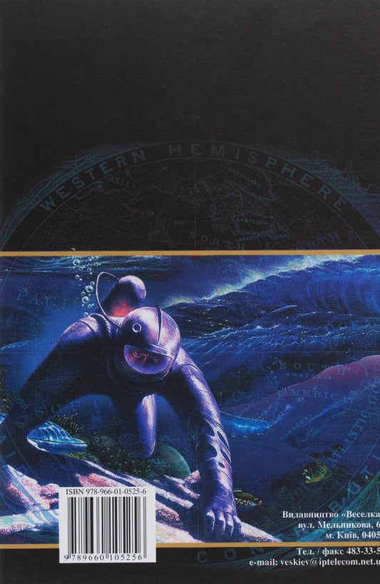 20,000 leagues under water / 20 000 льє під водою Жюль Верн 978-966-01-0525-6, 978-966-10-1102-0-2