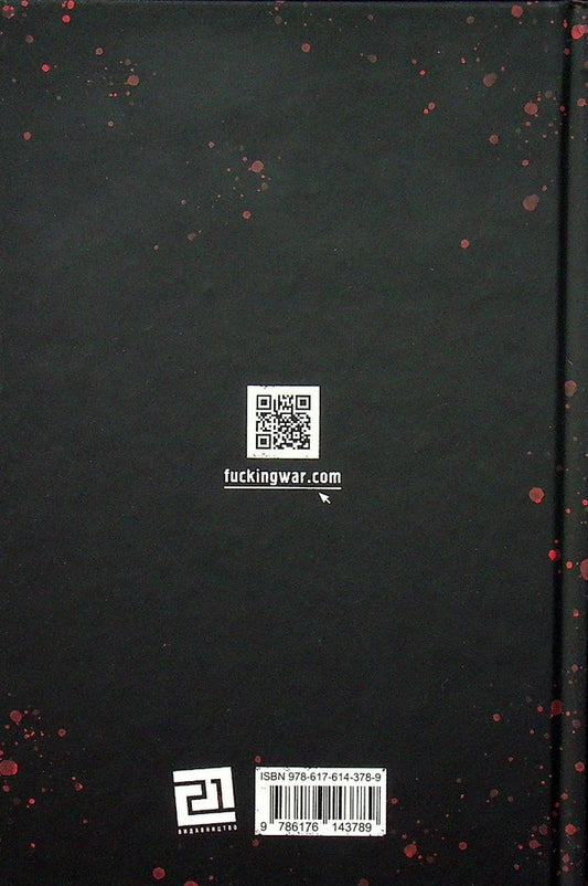 24.02. War diary / 24.02. Щоденник війни Андрей Меронык 978-617-614-378-9-2