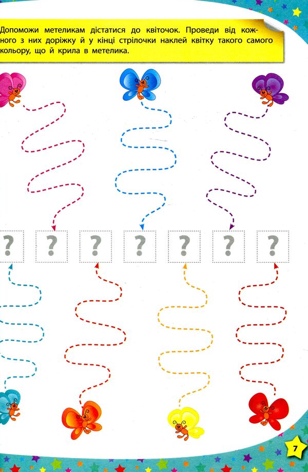 280 smart stickers.I am writingI am readingI count3-4 years / 280 розумних наліпок. Пишу. Читаю. Рахую. 3–4 роки К. Смирнова 978-966-284-621-8-6