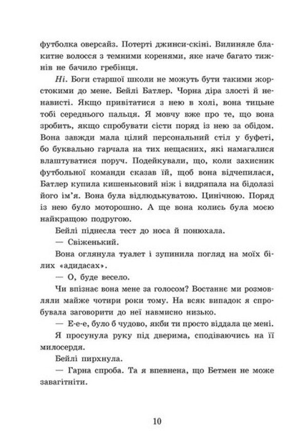 2,012 Miles To Adulthood / 2012 миль до дорослішання Jenni Hendrix, Ted Kaplan / Дженні Хендрікс, Тед Каплан 9786170977373-6