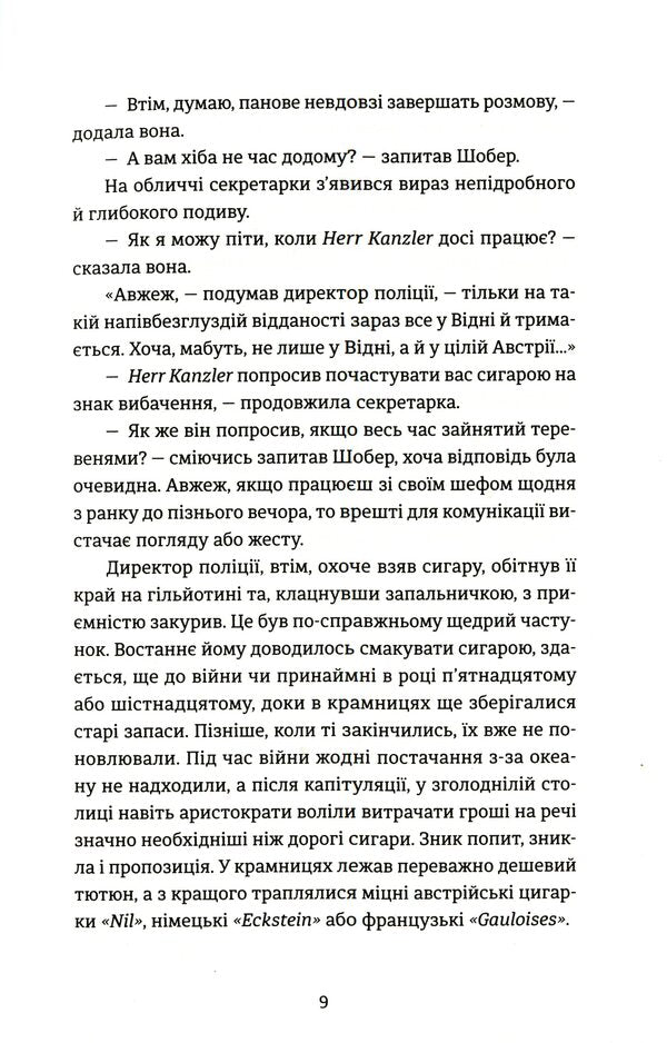 300 miles to the east / 300 миль на схід Богдан Коломийчук 978-966-679-975-6-6