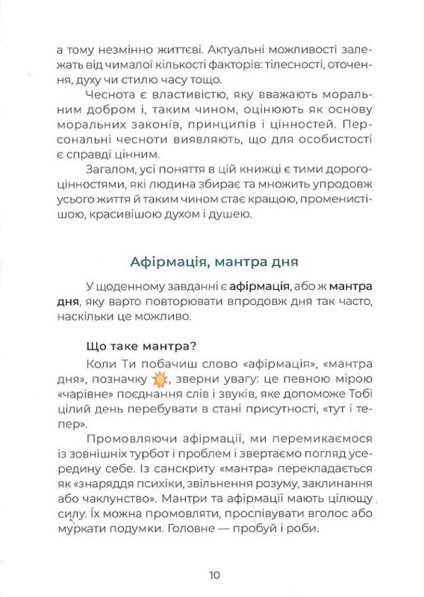 30 days of creativity / 30 днів життєтворчості Маяна Виницкая 978-617-7945-24-5-6