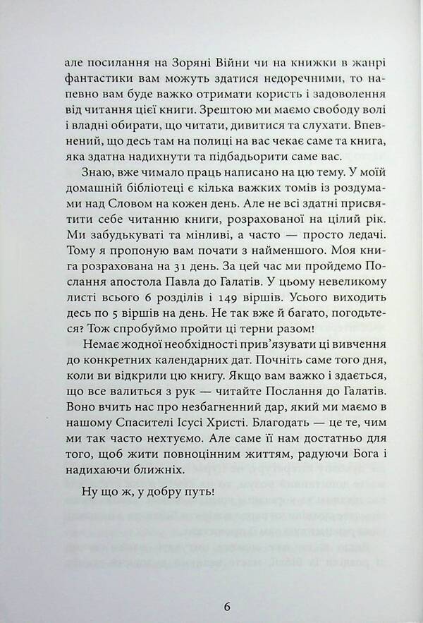 31 Fantastic Evenings / 31 фантастичний вечір Alexey Dekan / Олексій Декан 9786177930760-6
