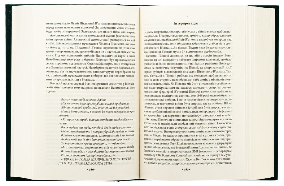 33 strategies of war / 33 стратегії війни Роберт Грин 978-617-15-1229-0-6