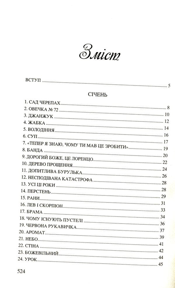 365 stories (set of 2 books) / 365 історій (комплект із 2 книг) Бруно Ферреро 978-966-938-417-1, 978-5-8189-1126-7-6