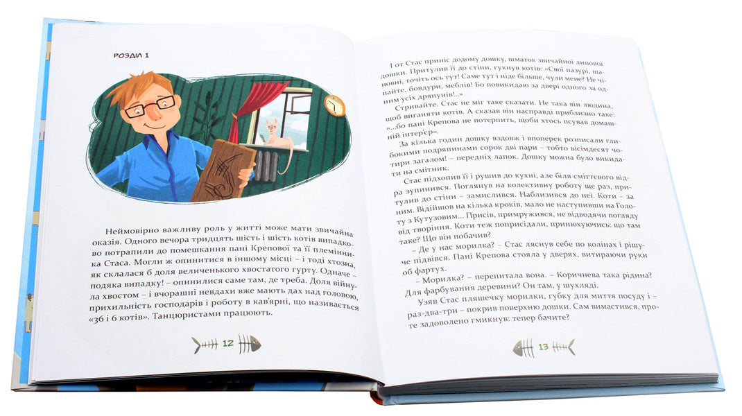 36 and 6 detective cats / 36 і 6 котів-детективів Галина Вдовиченко 978-617-679-398-4-6