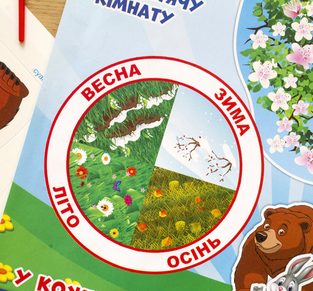 3D tree model. Season. 8 games! / 3D дерево-макет. Пори року. 8 ігор! 4823076139223-6