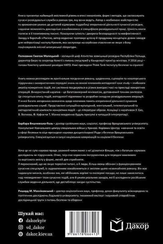 46 seconds / 46 секунд Ксавьер Мессинг 978-617-8066-41-3-2