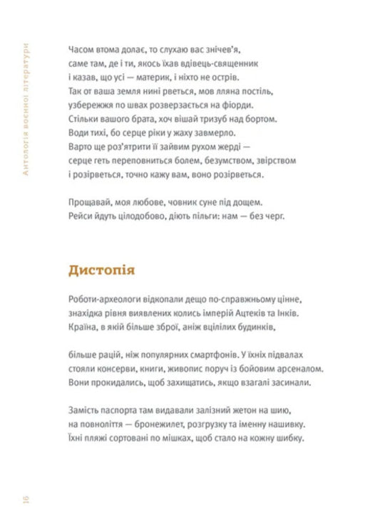 4 5 0 Anthology Of Military Literature - 4 5 0 Антологя вонно лтератури - Author not specified 9789664487426-2