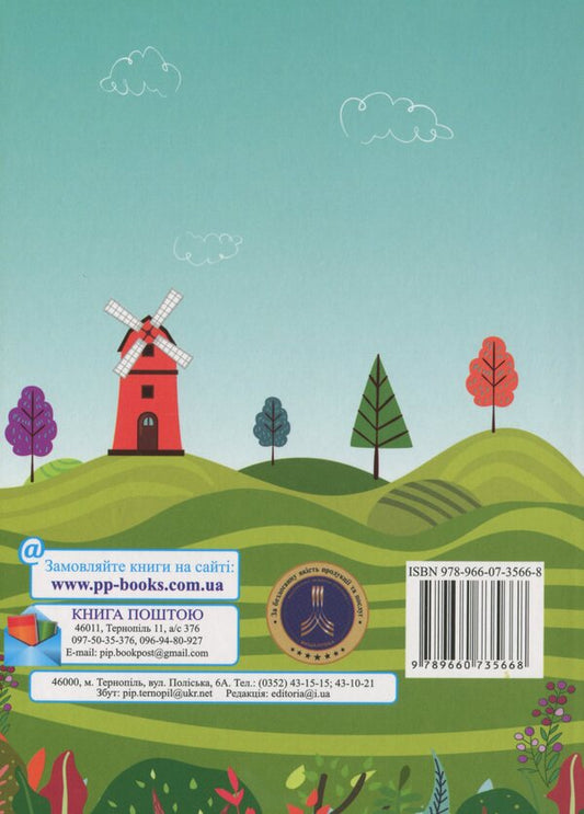 5000 proverbs and sayings / 5000 прислів’їв та приказок 978-966-07-3566-8-2