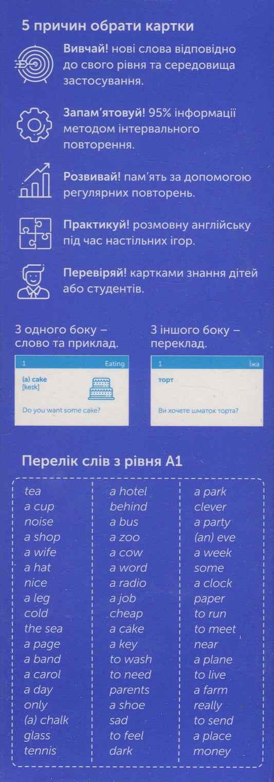 500 Cards For Learning English. A1 Elementary / 500 карток для вивчення англійської мови. А1 Elementary / Author not specified 9789669764744-2