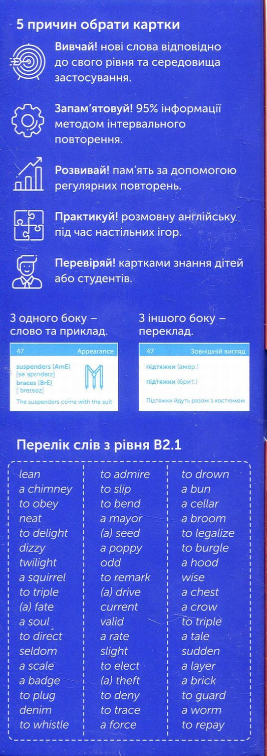 500 cards for learning English.B2.1 Upper-Intermediate / 500 карток для вивчення англійської мови. B2.1 Upper-Intermediate 978-966-97647-8-2-2