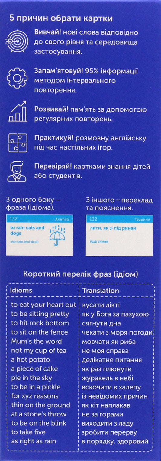 500 cards for learning English.English Idioms / 500 карток для вивчення англійської мови. English Idioms 9786177702312-2