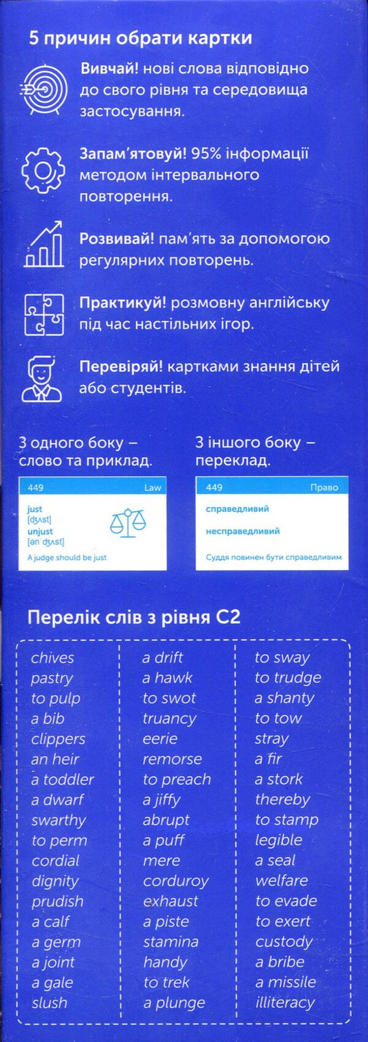 500 cards for learning English. C2 Proficient / 500 карток для вивчення англійської мови. C2 Proficient 978-966-97738-1-4-2