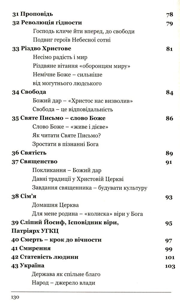 50 thoughts of Patriarch Sviatoslav / 50 думок Патріярха Святослава 978-966-938-401-0-6