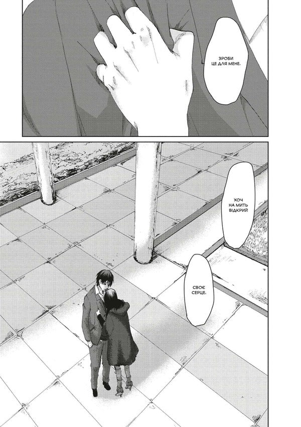 5 Centimeters Per Second Volume 2 - 5 сантиметрв за секунду Том 2 Makoto Shinkai - Макото Шинкай 9786178168827-6