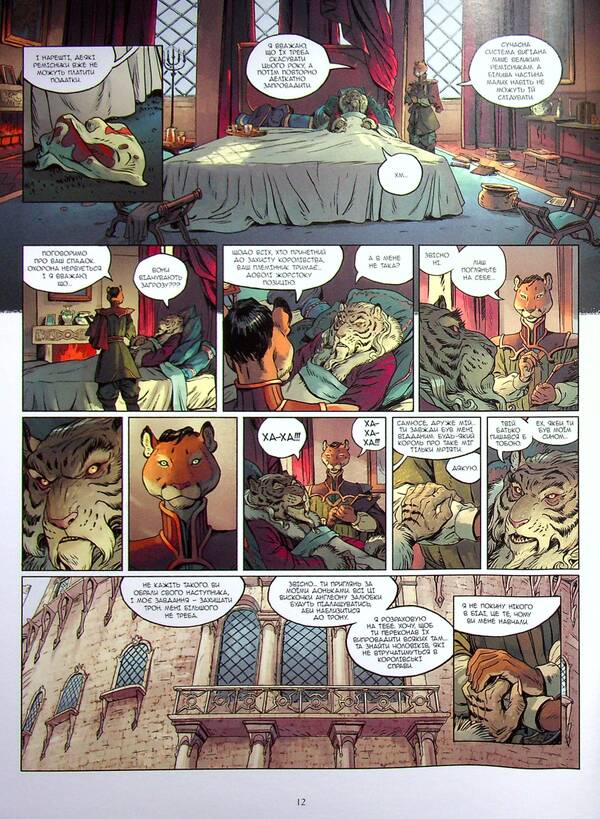 5 Lands. Volume 1. All the best / 5 Земель. Том 1. Щосили Роберт Левелин 9789669789976-6