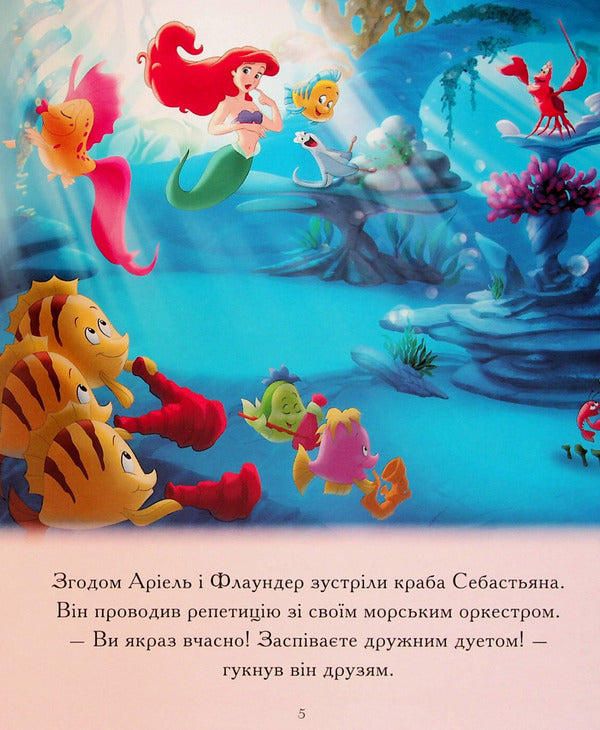 5 stories about princesses / 5 історій про принцес 978-966-943-892-8-6
