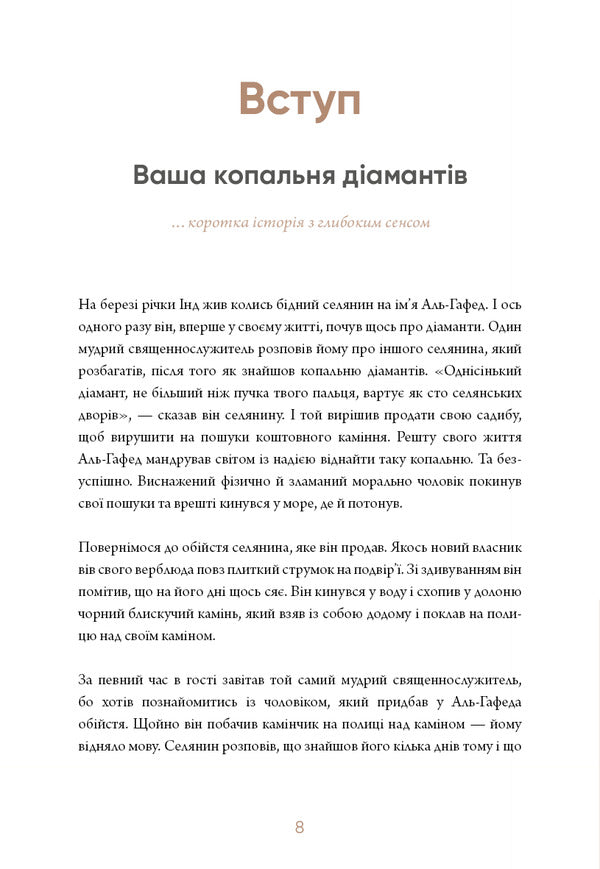 6 Minutes. The Diary That Will Change Your Life (Grey) / 6 хвилин. Щоденник, який змінить ваше життя (сірий) Dominique Spencet / Домінік Спенст 9786175480762-6