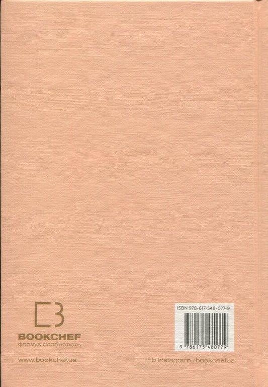 6 Minutes. The Diary That Will Change Your Life (Powder) / 6 хвилин. Щоденник, який змінить ваше життя (пудровий) Dominique Spencet / Домінік Спенст 9786175480779-2