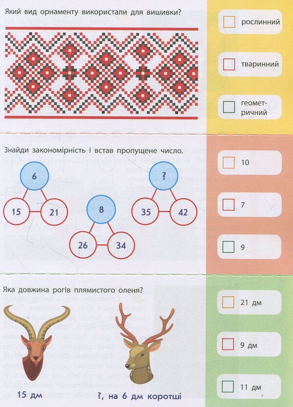 90 days of summer.Cards for every day.Grade 3 coming soon / 90 днів літа. Картки на кожен день. Скоро 3 клас Ольга Муренец 978-617-09-4053-7-6