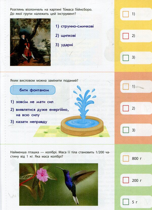 90 days of summer. Cards for every day. Grade 5 coming soon / 90 днів літа. Картки на кожен день. Скоро 5 клас Ольга Муренец 978-617-09-5064-2-6