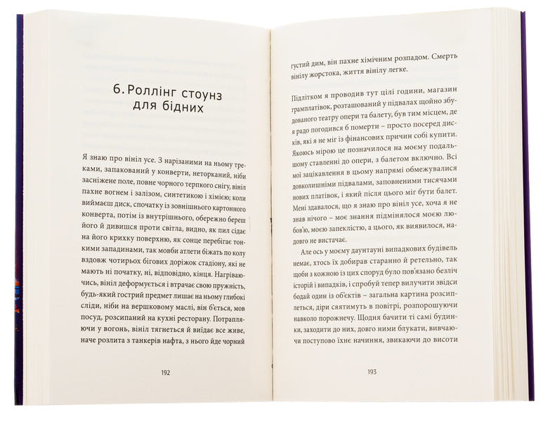 ANARCHY IN THE UKRAINE. Luhansk diary. Run without stopping / ANARCHY IN THE UKR. Луганський щоденник. Бігти не зупиняючись Сергей Жадан 978-617-8024-46-8-6