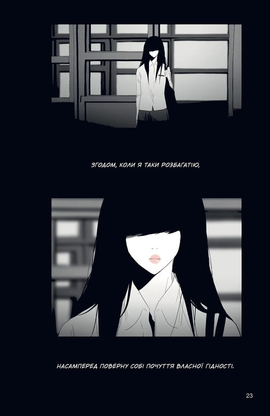 AN NA RA SU MA NA RA. Volume 2 / АН НА РА СУ МА НА РА. Том 2 Ha Ilgwon / Ха Ілґвон 9786170992178-2